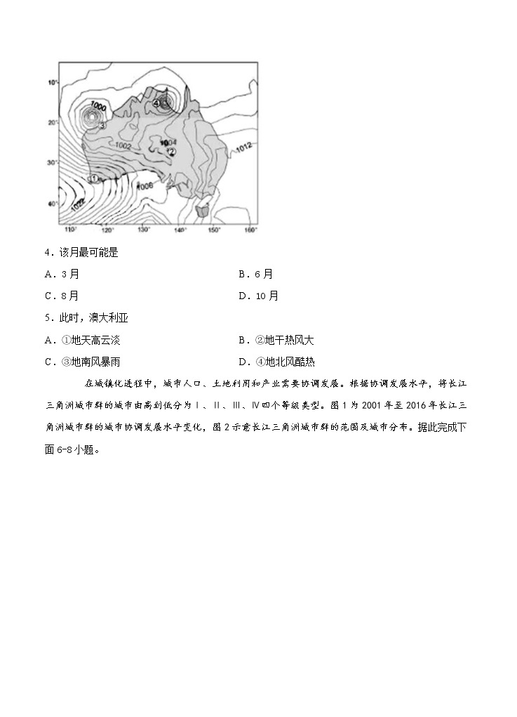 四川省泸县第一中学2021届高三上学期开学考试 文科综合（word版含答案）02