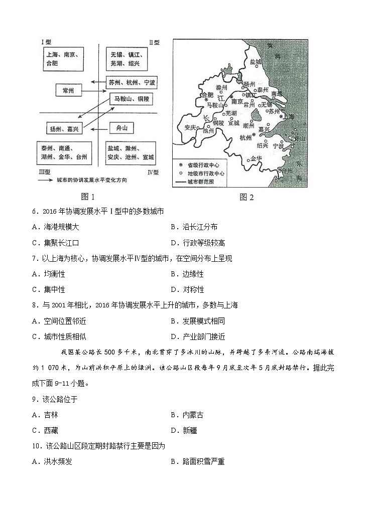 四川省泸县第一中学2021届高三上学期开学考试 文科综合（word版含答案）03