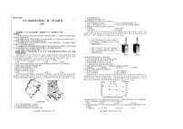 四省名校2021届高三第三次大联考文综试卷（扫描版）