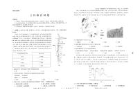 2021年云师大附中月考八文综试卷+答案