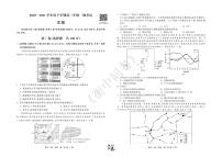 衡中同卷2021届高三下学期一调考试+文科综合+答案解析（PDF版）