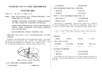 黑龙江省哈尔滨市第六中学2021届高三下学期第四次模拟考试+文综+答案
