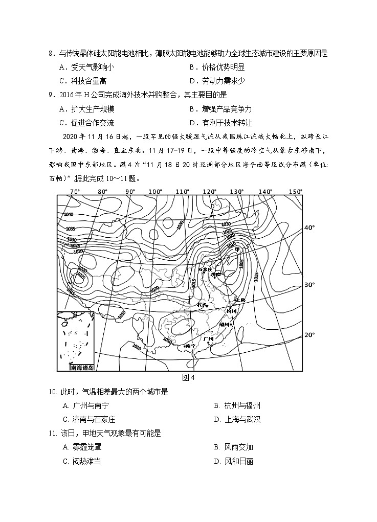 宁夏银川市17校联考2021届高三下学期5月普通高等学校招生全国统一考试文科综合试题+答案03