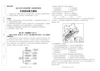 宁夏中卫市2021届高三下学期第二次优秀生联考（5月）文科综合试题+答案 (PDF版)