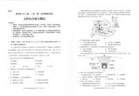 云南省昆明市高三5月三诊一模：文科综合卷+答案