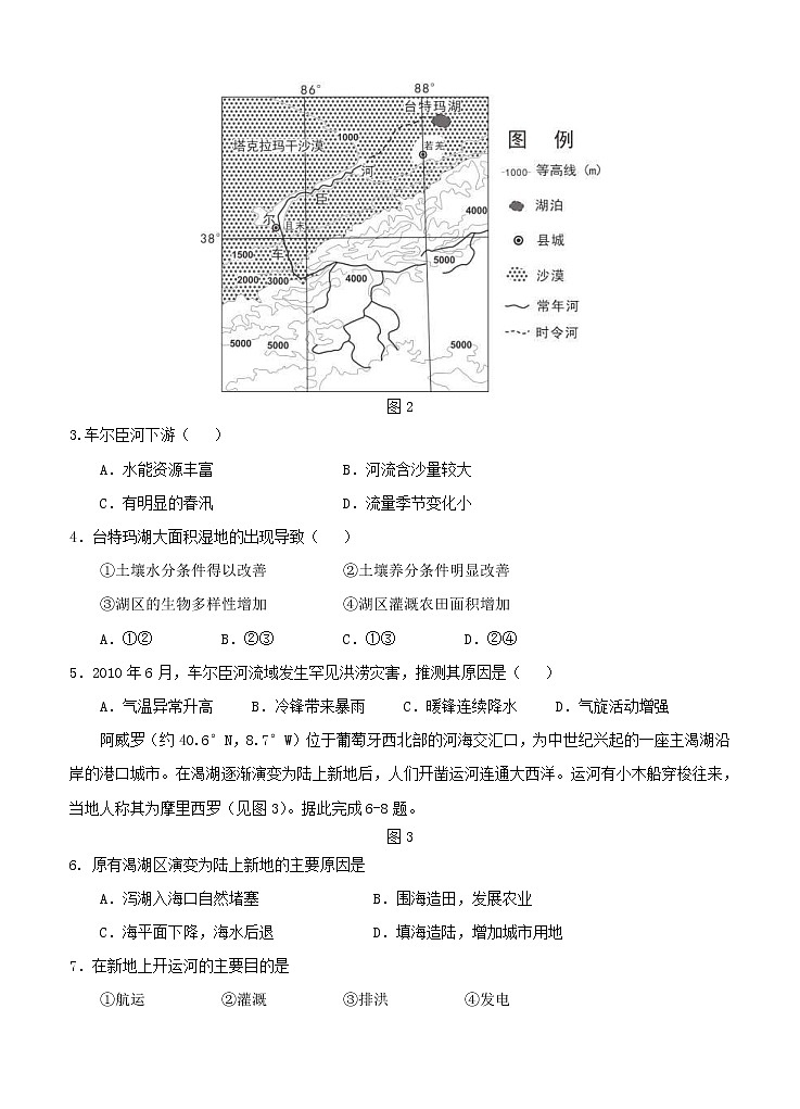 2021届全国卷Ⅲ高考压轴卷 文综（含答案）02