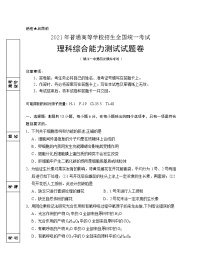 2021届宁夏银川一中高三下学期第四次模拟考试理综试题