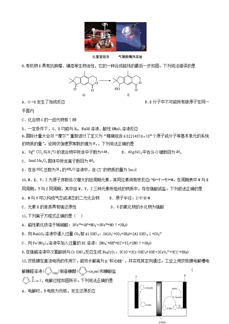 2021届内蒙古赤峰二中高三下学期考前压轴卷理综试卷第3页