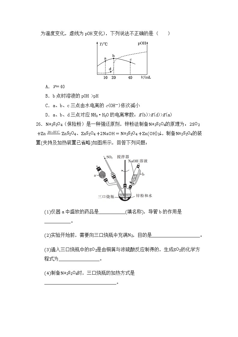 2021届陕西省宝鸡市陈仓区高三下学期教学质量检测（二）理科综合试题 PDF版03