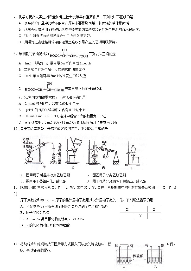 2020-2021学年广西百色市高二下学期期末教学测试理科综合试题 word版第2页