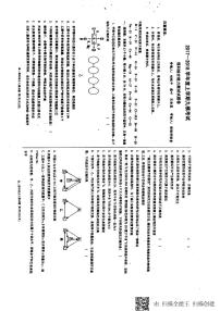 2018届河北省衡水中学高三上学期九模考试理科综合试题（PDF版）