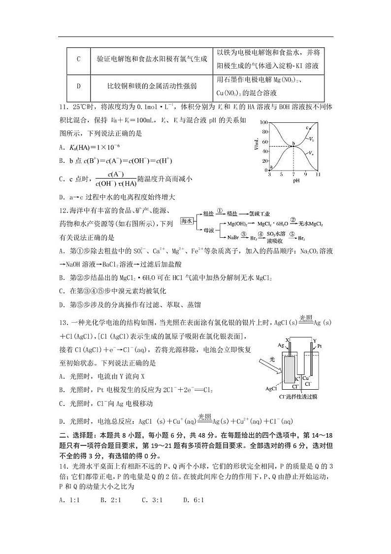 2018届四川省成都市第七中学高三上学期期末考试理科综合试题（pdf版）03