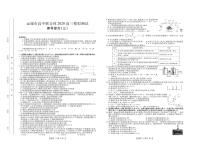 山西省运城市高中联合体2020届高三第三次模拟测试理科综合试题（可编辑PDF版）