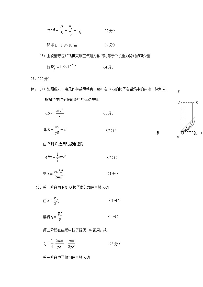 2022届云南省昆明市第一中学高三上学期第一次摸底测试理科综合试题 扫描版03