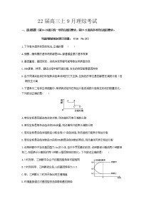 2022届四川省眉山市彭山区第一中学高三上学期入学考试理综试题