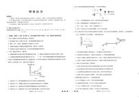 2022届贵州省六盘水重点学校高三上学期9月适应性月考理综试题（PDF版）