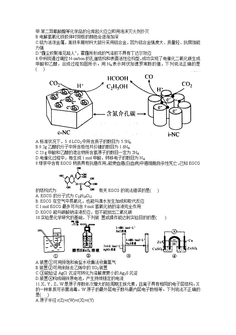 2022届广西普通高校高三上学期9月摸底考试理综试题（word版）第2页