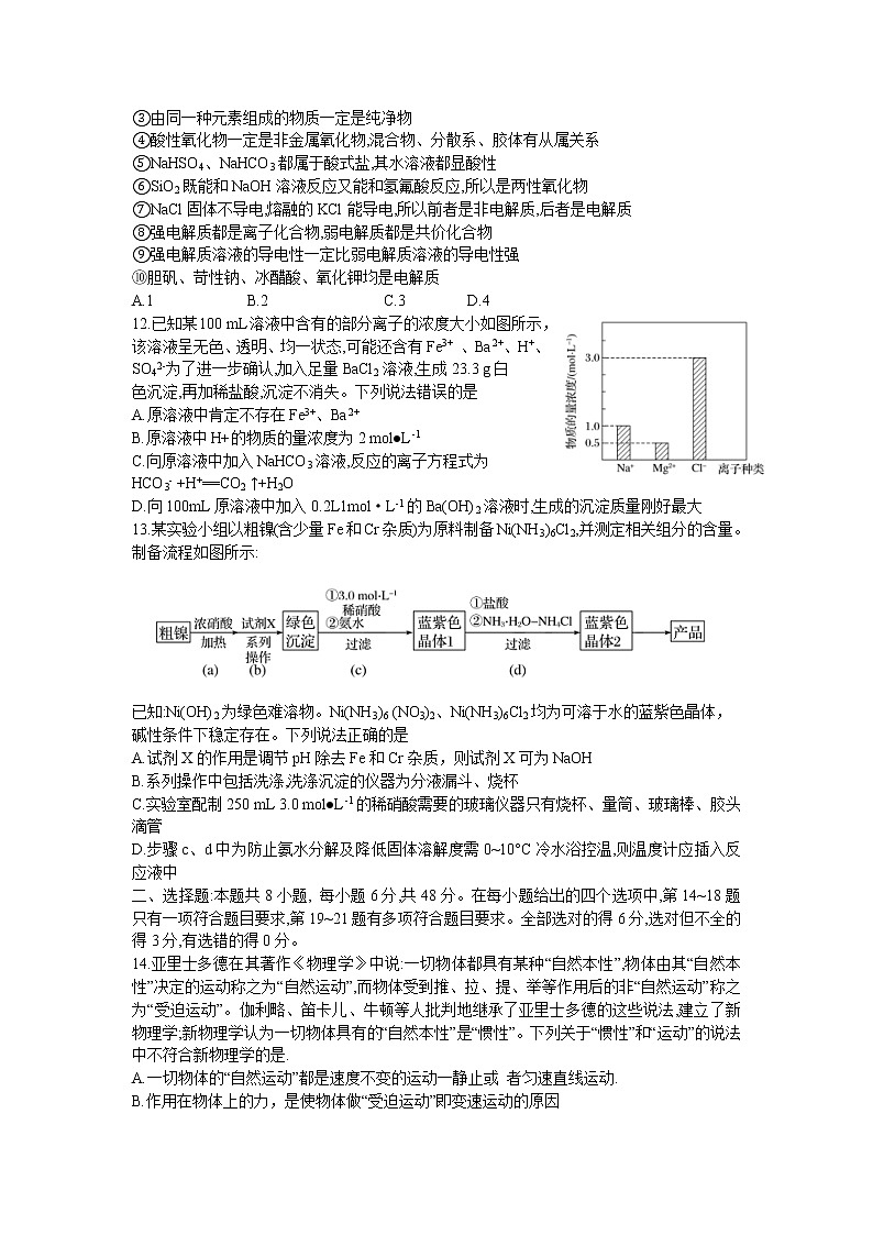 2022届山西省怀仁市第一中学高三上学期第一次月考理科综合试题 word版03