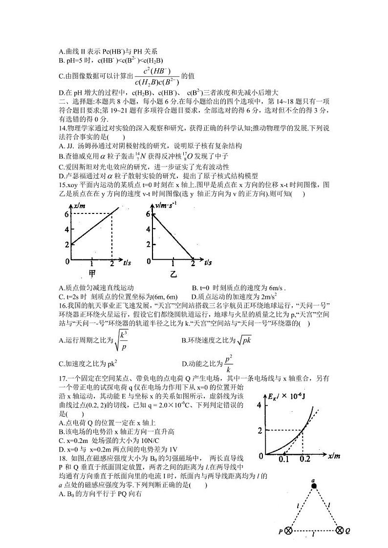 2022届四川省巴中市高三上学期零诊考试理科综合试题（word版）03