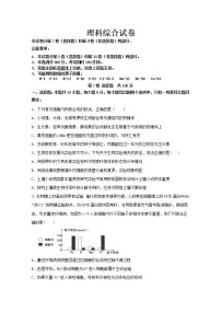 甘肃省嘉陵关市第一中学2021届高三下学期七模考试理综试题+Word版含答案