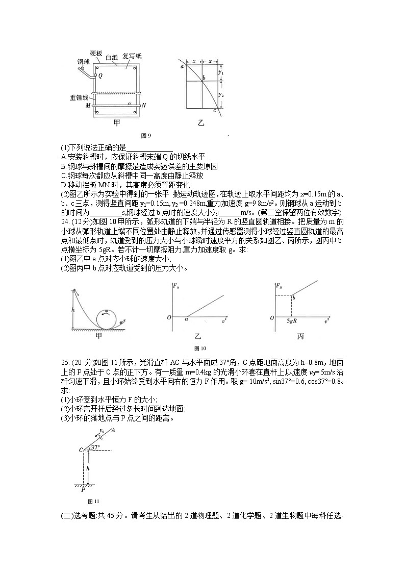 2022届云南省师范大学附属中学高三上学期高考适应性月考卷（三）理科综合物理试题（解析版）03