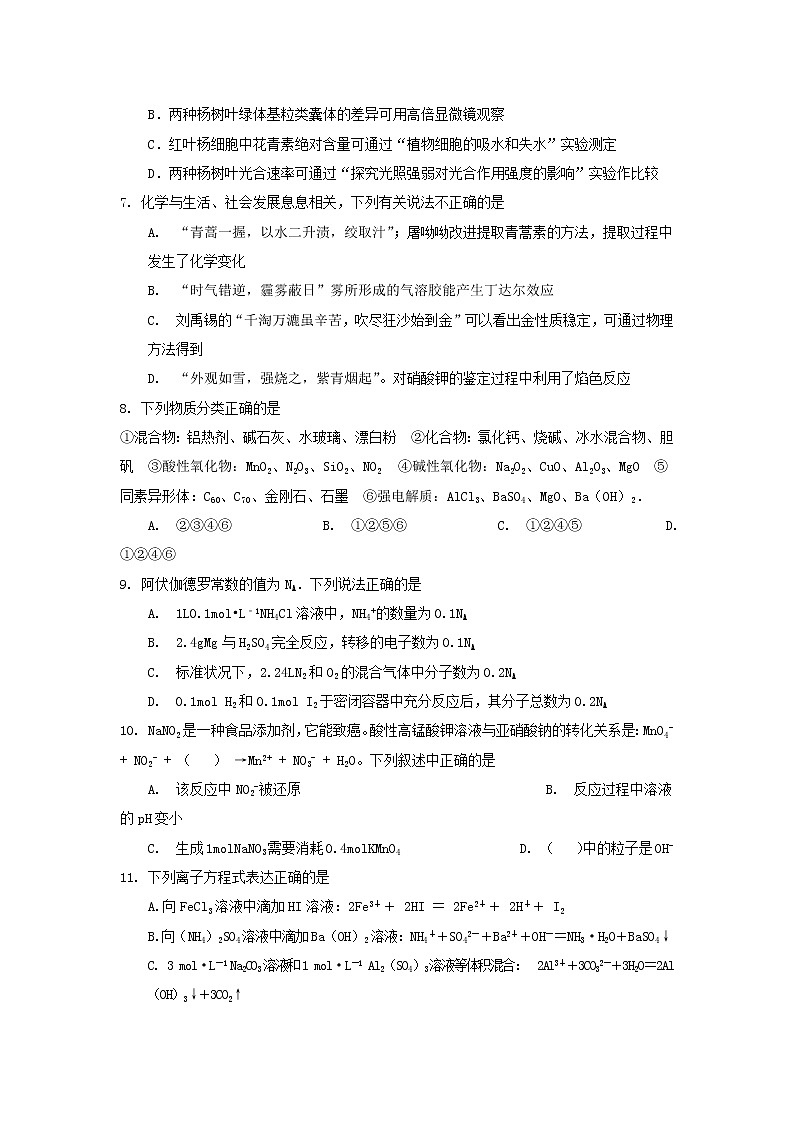 2022届西藏拉萨中学高三上学期第一次月考理综试题 （word版含答案）03