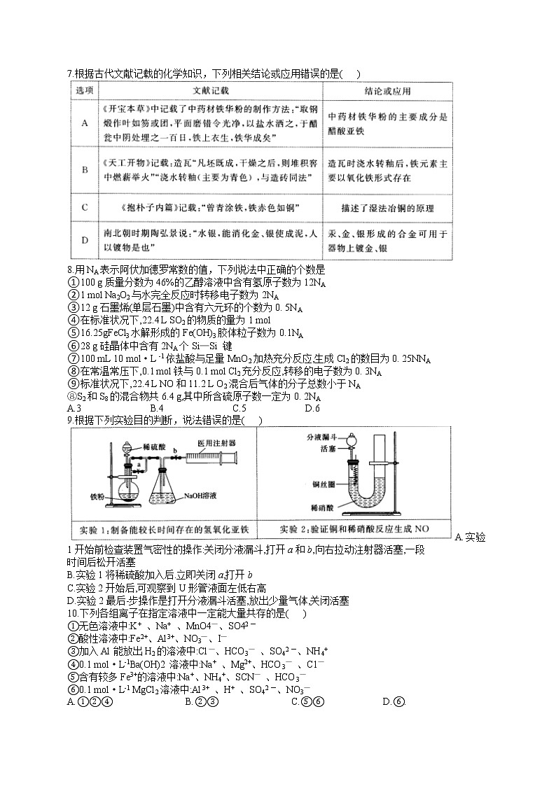 2022届山西省怀仁市第一中学高三上学期第二次月考理科综合试题 word版含答案02
