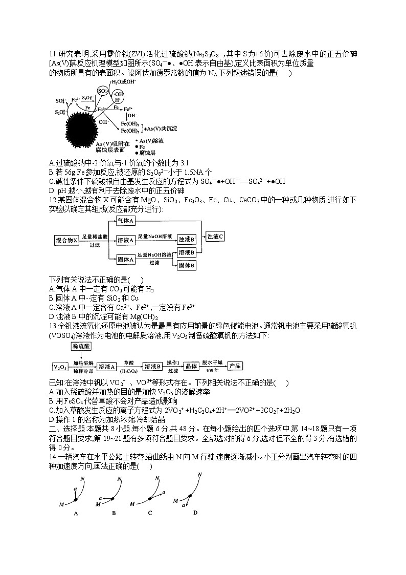 2022届山西省怀仁市第一中学高三上学期第二次月考理科综合试题 word版含答案03