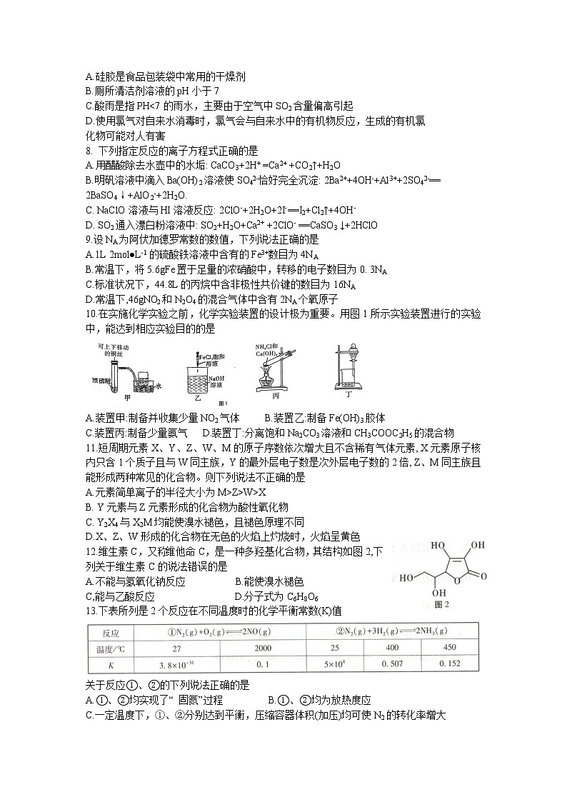 2022届贵州省贵阳市第一中学高三上学期高考适应性月考卷（一）理综试题（word版含答案）02