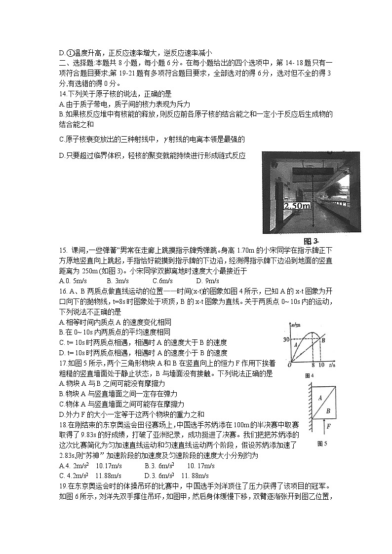 2022届贵州省贵阳市第一中学高三上学期高考适应性月考卷（一）理综试题（word版含答案）03