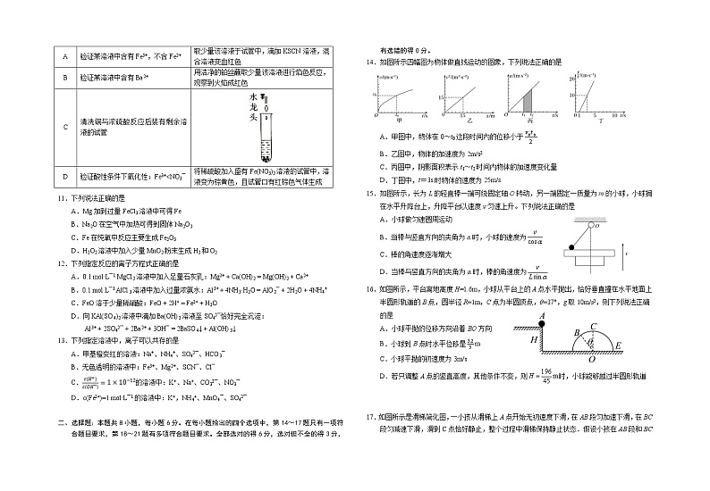 2022届宁夏银川一中高三上学期第二次月考理科综合试题（word版含答案）02