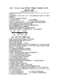 2021-2022学年山西省怀仁市第一中学高二上学期第二次月考理综试题 Word版