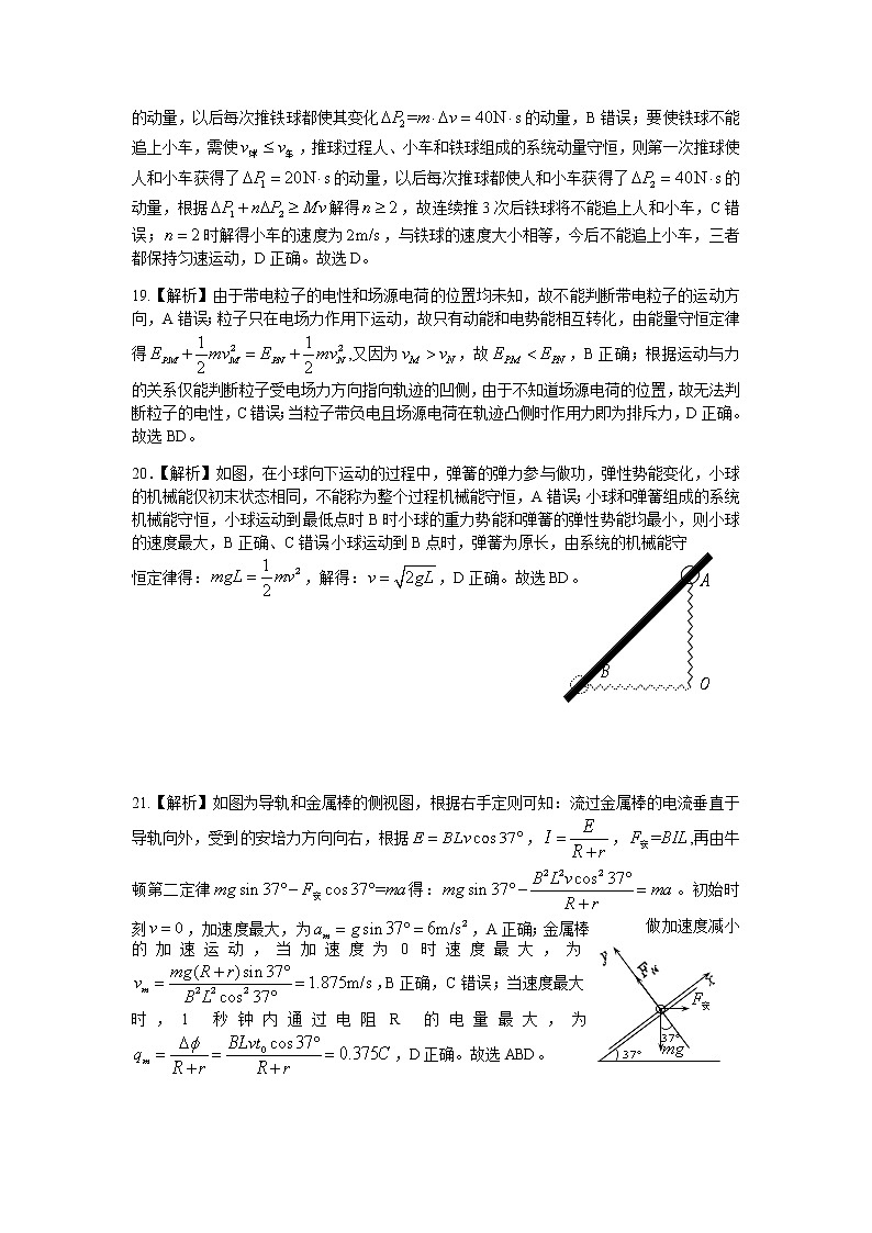 2022届云南省昆明市第一中学高三上学期第三次双基检测理科综合试题（PDF版含答案）02