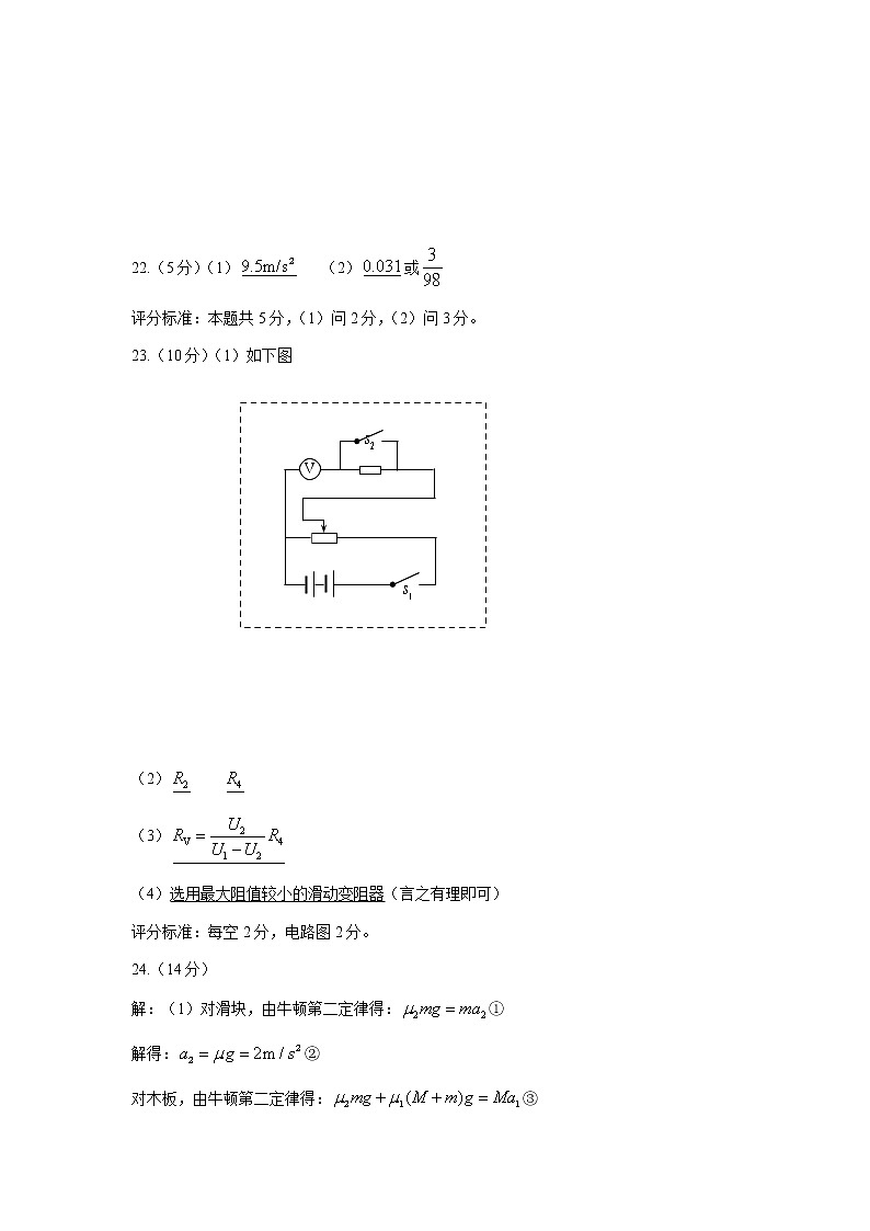 2022届云南省昆明市第一中学高三上学期第三次双基检测理科综合试题（PDF版含答案）03