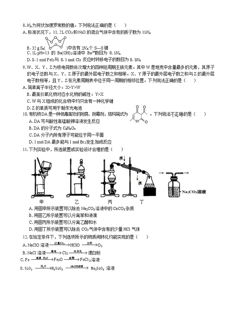 2022 届“韬智杯”高三大联考 理综第3页