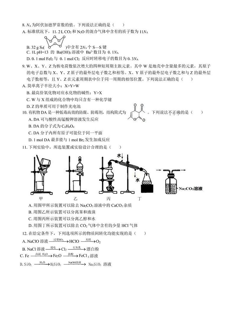 2022 届“韬智杯”高三大联考 理综第3页