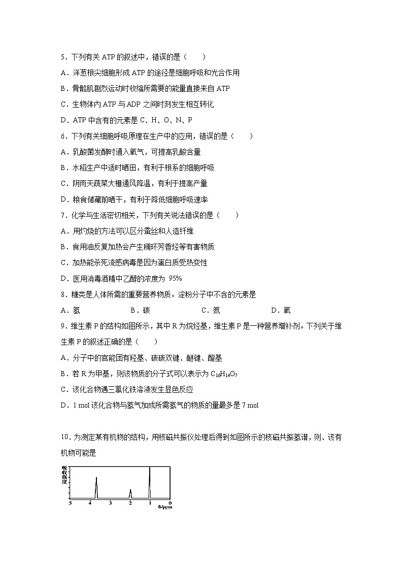 2020-2021学年西藏自治区林芝市第二高级中学高二上学期期末考试理综试题 Word版02