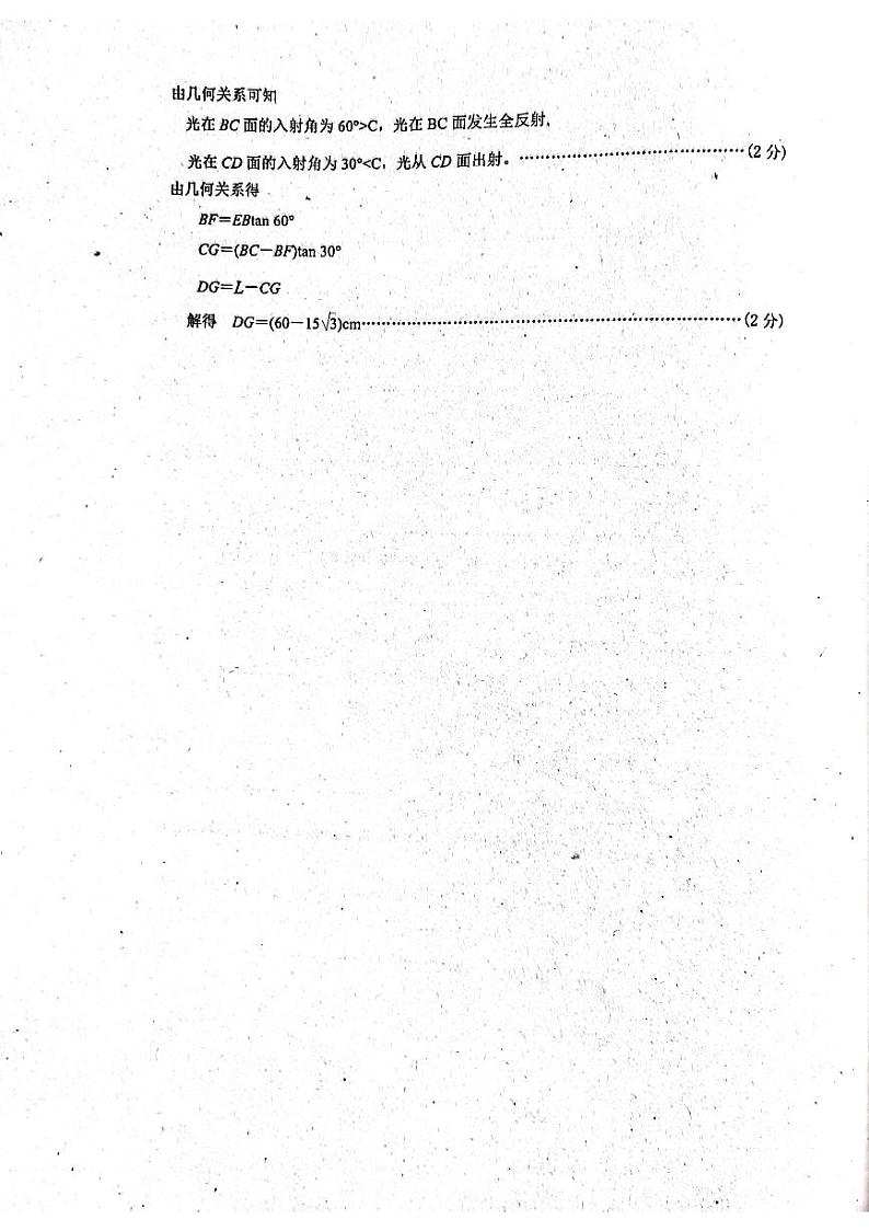 四川省成都市新都区2022届高三毕业班摸底诊断性测试理科综合答案第3页