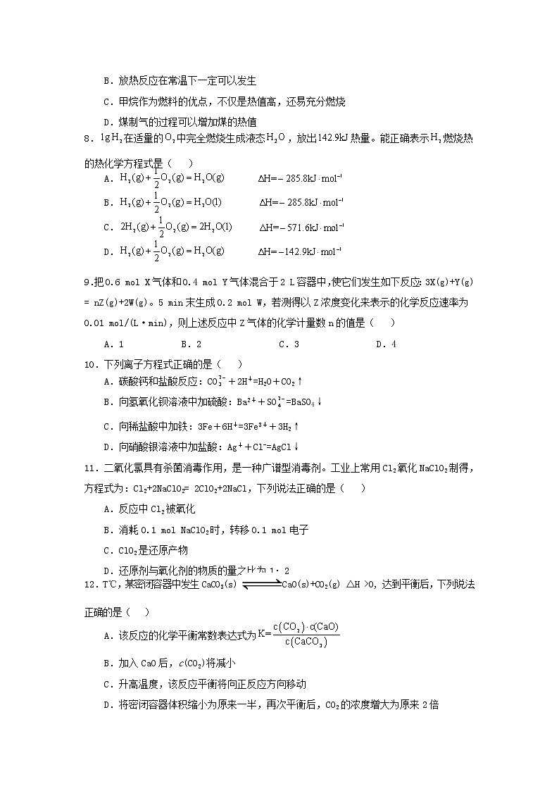 2021-2022学年西藏自治区拉萨中学高二上学期第一次月考理综试题 Word版03