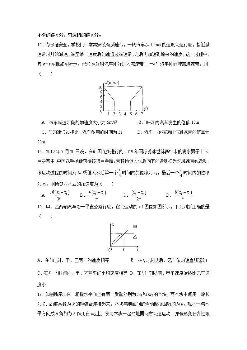 西藏自治区林芝市第二高级中学2022届高三上学期第一次月考理综试题 含答案03