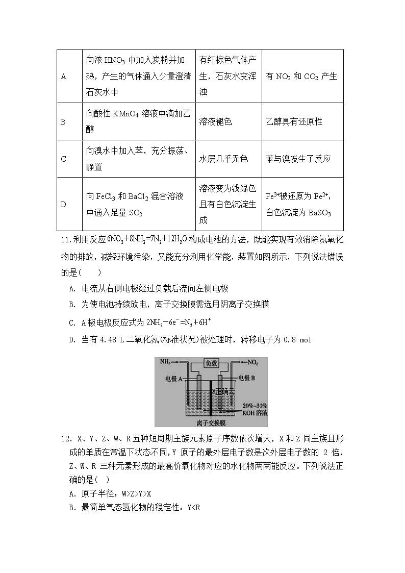 广西省玉林市育才中学2022届高三上学期开学检测考试理综试题 答案不全第3页
