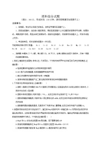 西藏拉萨中学2022届高三上学期第二次月考理综试题 Word版含答案