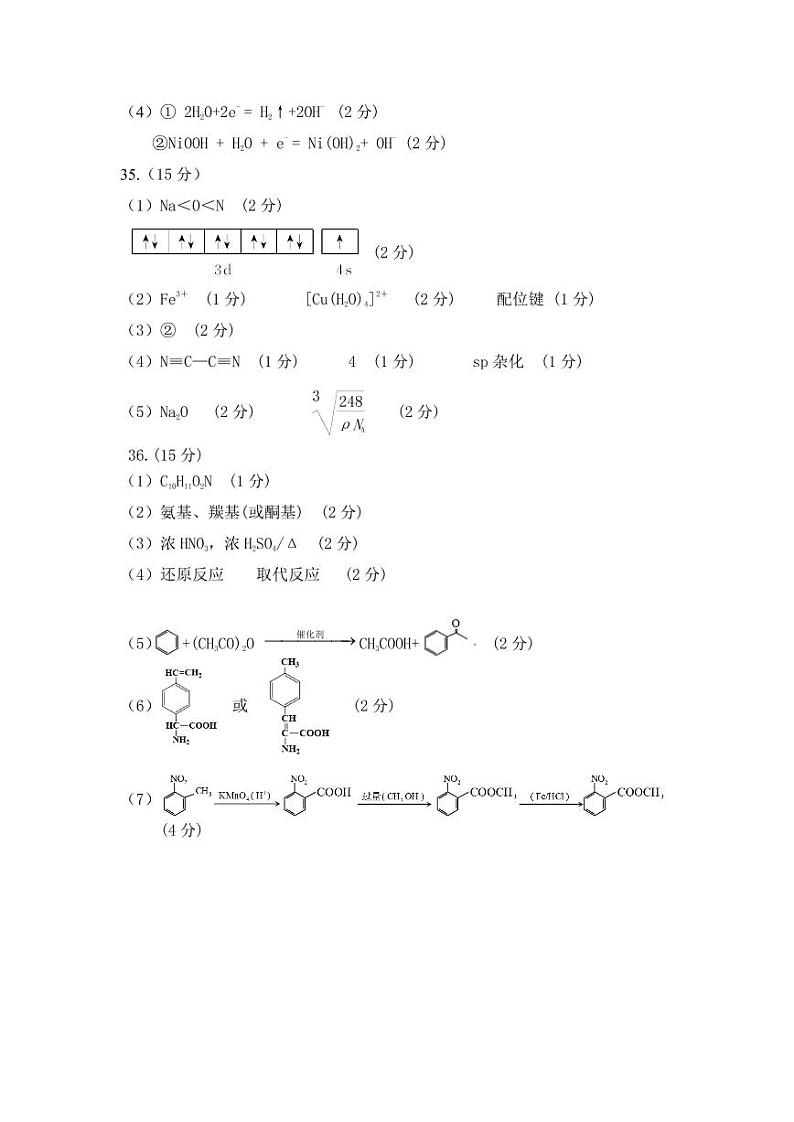 四川省巴中市2022届高三上学期零诊考试 理科综合卷+答案02