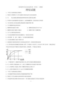 2020届四川省宜宾市叙州区第一中学高三一诊模拟理综试题（PDF版）