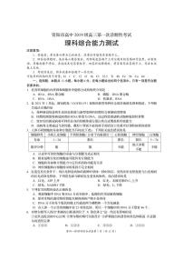 四川省资阳市2022届高三上学期第一次诊断考试（11月）理科综合试题PDF版含答案