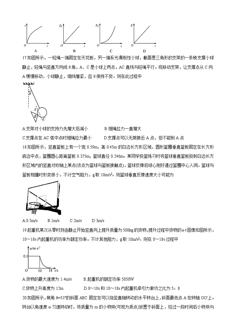 2022届四川省绵阳市高三上学期第一次诊断性考试（11月） 理综（word版含答案）练习题02