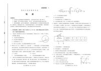 2021年山东省潍坊市高考二模理综试题（含答案）（PDF版）