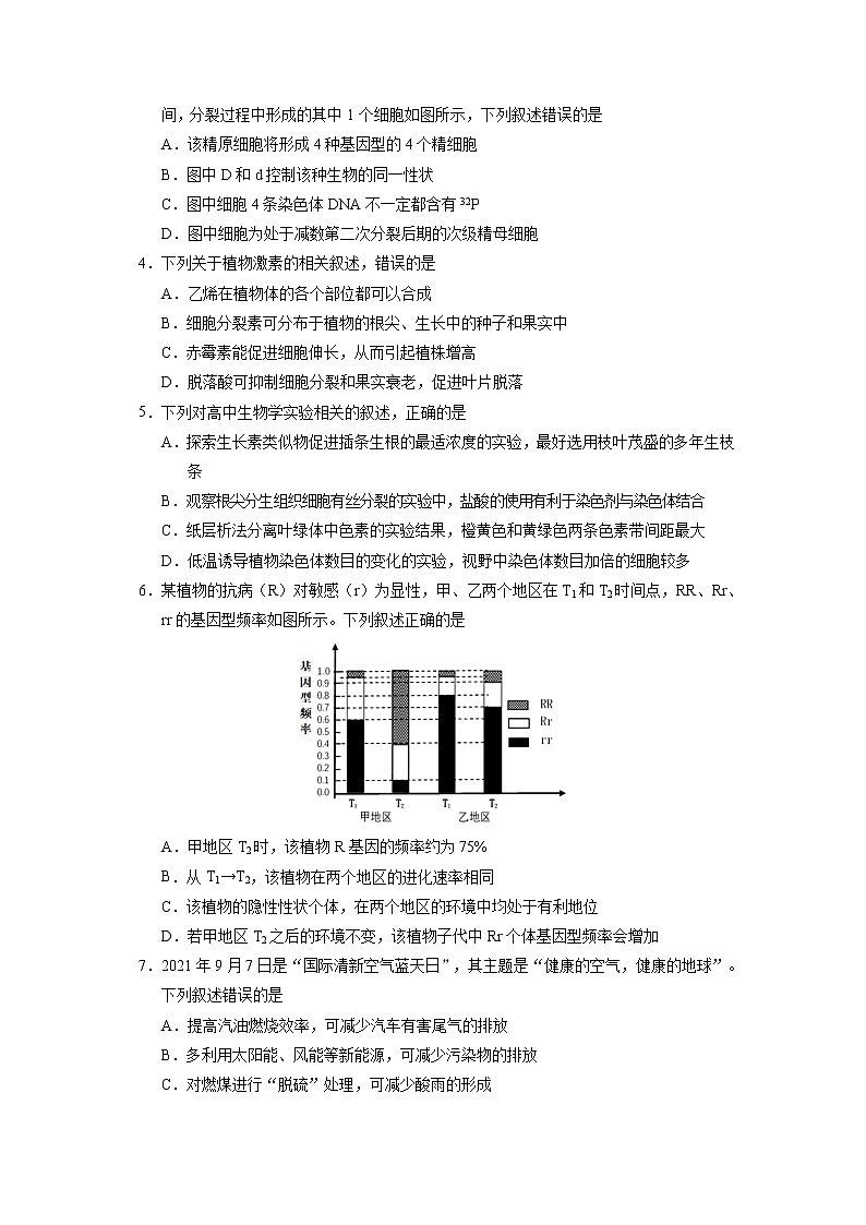 四川省宜宾市2021-2022学年高三第一次诊断检测理科综合【试卷+答案】02