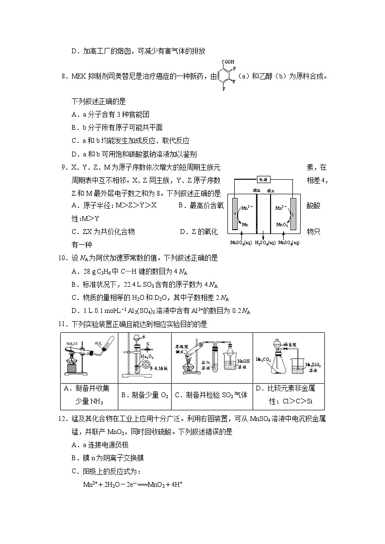 四川省宜宾市2021-2022学年高三第一次诊断检测理科综合【试卷+答案】03