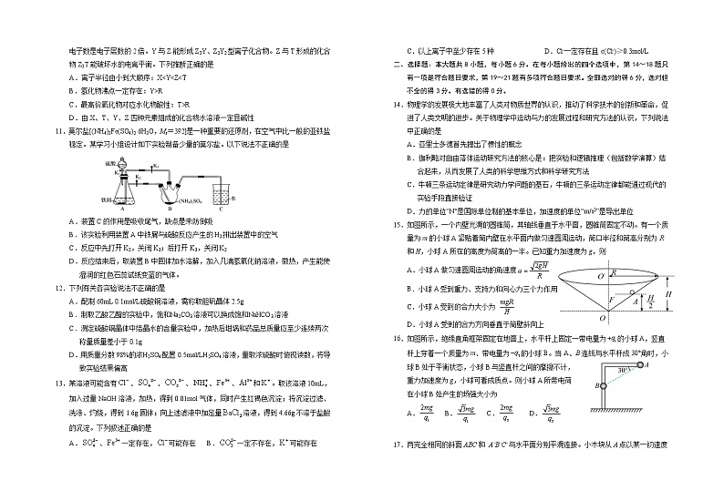 宁夏银川市一中2022届高三第四次月考理综试卷02